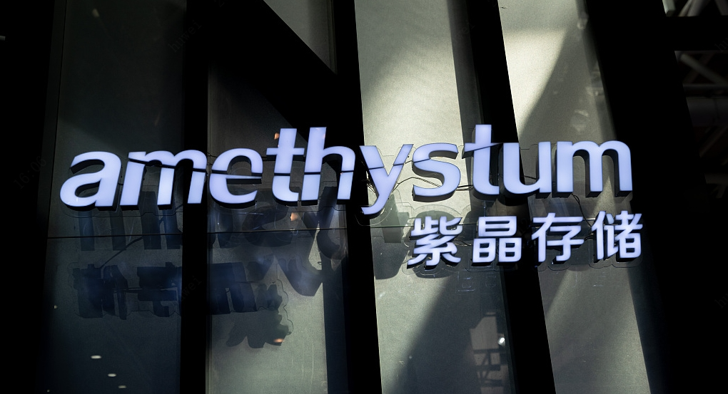 實控人被批捕！前科創板存儲企業公告證實